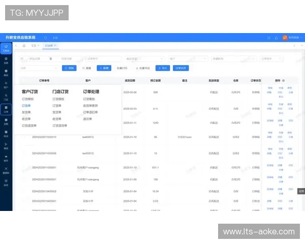 体育服务供应链与健康管理系统数据互通