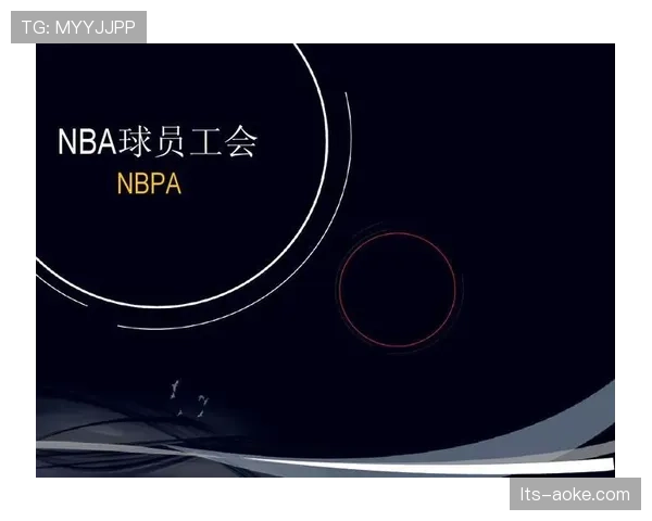 NBA与球员工会启动“新秀财务规划计划”，强制所有新球员参加培训